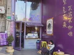 -HANA COFFEE(长寿路店)