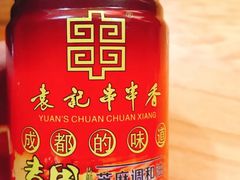 -袁记串串香(北国店)