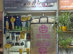 -爱革·奢品·鞋包·衣物·家居(博荟广场店)