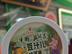 -年记·兴顺斋 牛街清真熟食小吃店