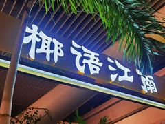 -皇城恒隆广场