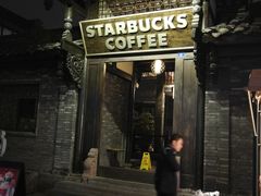 门面-星巴克臻选(成都宽窄巷子店)