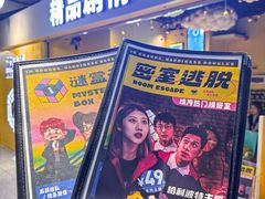 -谜盒子奇幻密室(南屏店)