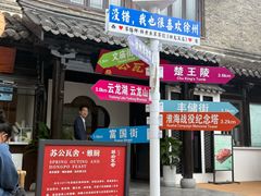 -云龙湖旅游景区