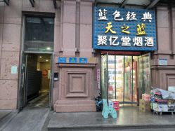 -九公主·美肤美体私人订制管理