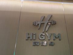 -Hi GYM嗨健身(泥城店)