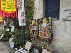 -绍兴书圣故里景区