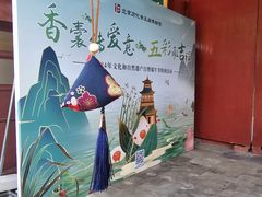 -历代帝王庙博物馆