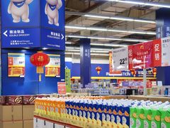 -麦德龙(南山店)