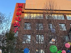 -燕郊烧鸽子(酷车小镇店)