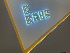 -谭仔米线(壹方城店)
