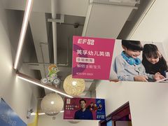 -英孚教育青少儿(银盆岭万达广场店)
