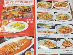 -杏花村水席楼(西大街总店)
