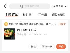 -金陵杨胖子·砂锅麻辣烫(金轮新天地店)