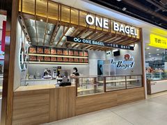 -One Bagel·一个贝果(凯德mall大峡谷店)