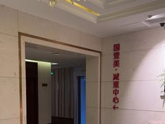 -康逸居·始于2002(海安店)