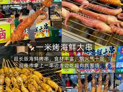 -大学城夜市