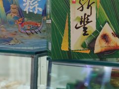 -老鼎丰(和兴店)