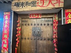-宝源饺子(麦子店街店)