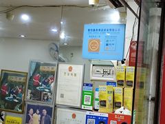 -沙湾姜埋奶(兴新包店)
