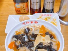 -龙华素斋(龙华路店)