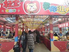 -西北轻工批发市场