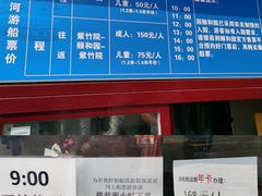 -皇家御河游(紫御湾码头)