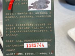 -山东八大碗山东老字号