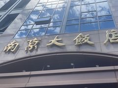 -晶丽香榭自助餐(南京大饭店)