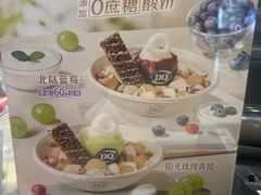 -DQ·蛋糕·冰淇淋(合生汇店)