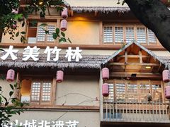 -弓虽昌焖烧鸡(大竹林店)