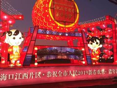 -万绿园