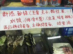 -马楠炸串(建明中路店)