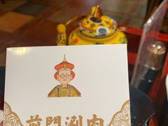 -前门·鲜肉火锅(长风店)