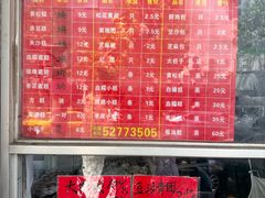 -松盛糕团店(红旗桥店)