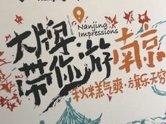 -南京大牌档(济南万象城店)