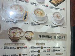 菜单-宏状元现熬粥·京味菜(五棵松店)