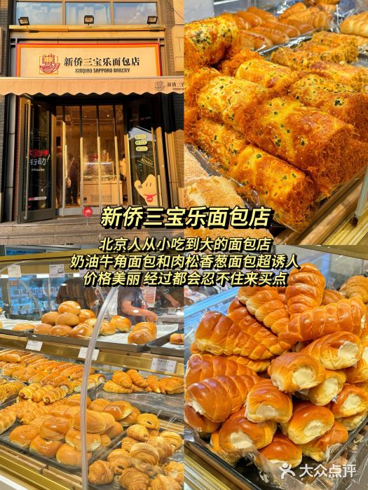宫门口馒头铺(创始人总店)图片