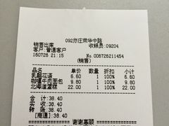 账单-好利来(亦庄国融店)
