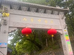 -妙峰山风景名胜区