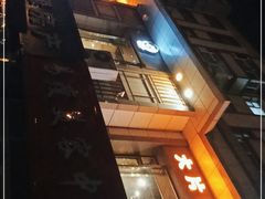门面-金三顺韩式炭火烤肉店(中华路店)