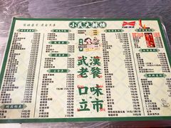 菜单-小民大排档(光谷店)