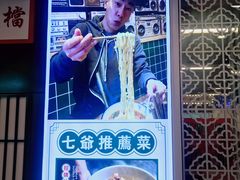 -七爷清汤腩·港式餐厅(金狮广场店)