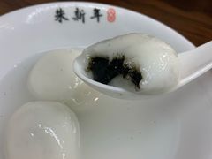 -朱新年·苏式汤团·面点(北寺塔店)