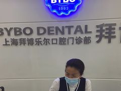 -泰康拜博口腔(世博园乐尔店)