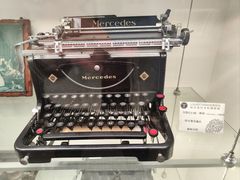 -陆汉斌打字机博物馆