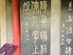 -碑林公园