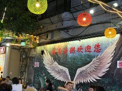 -桂园白粥·潮汕老味道