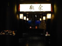 -余欢领鲜火锅(新街口店)