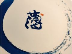 -满园烤鸭·春饼(奥体万达店)